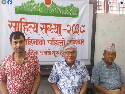 साहित्य सन्ध्याको ४६५ औँ शृङ्खलामा ‘बालसाहित्यमा प्रविधि’ विषयक परिचर्चा