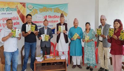 सुरभिको १७४ औँ शृङ्खलामा खकुरेल पुरस्कृत, पौडेलको खण्डकाव्य लोकार्पण