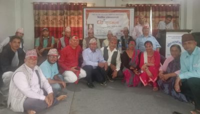 भेषजराज साहित्य प्रतिष्ठानकाे ८७ औँ शृङ्खला सम्पन्न