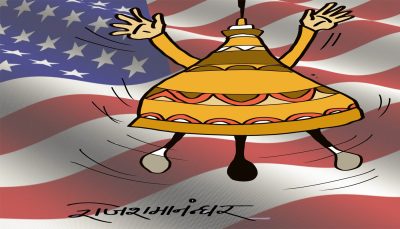 अम्रिकाने भिस्साका किस्सा