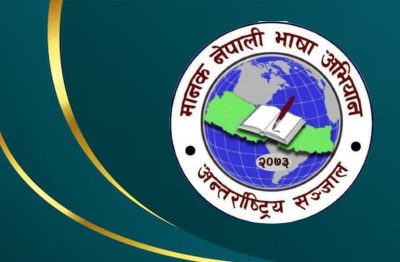 इम्बोस्ड नम्बरप्लेटमा देवनागरी लिपि राख ! नत्र सर्वत्र अस्वीकार !!