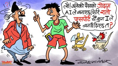 अस्पतालमै गएर रातो पासपोर्ट कुन आईले बनाइदिएछ ? त्यो पनि बिदाकै दिन !?