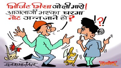 भिजिट भिसा विरुद्ध बेराजगार युवाहरू अब खरानी खोतल्ने परिस्थितिमा पो ?!