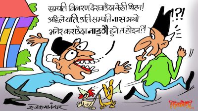 आन्दोलनको आगो लागेपछि पो देखिँदो रहेछ लुकाएर राखिएको अकूत सम्पति !!?