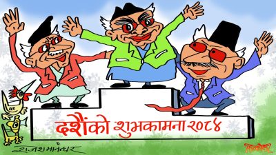 मालामाल हुँदाहुँदै मिशन ८४ त गोलमाल भएर ८२ मै शुभकामना दिनुपर्ने भयो !?