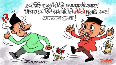 ह्‌वाँहरूका पछिल्ला कुरा सुन्दा त अझै पनि खान बाँकी छ कि जस्तो लाग्ने क्या !?