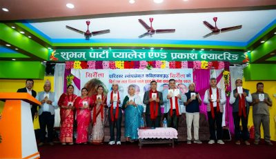 कवि न्यौपानेको कृति  विमोचन तथा विमर्श र बृहत सिर्जना वाचन