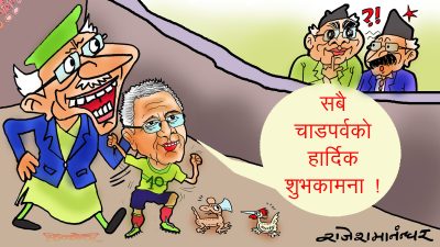 यसपालीको दशैँ यस्तै भयो ! बेघरबारबाटै दशैँतिहारको शुभकामना छ रे ह्‌वाँहरूको !?