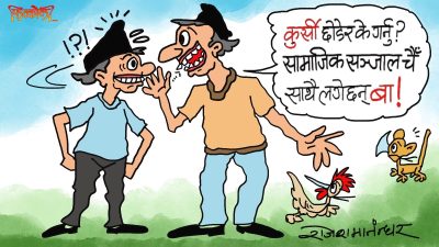 बरा विचरा ! धोती न टोपी भएका बेला धन्न त्यति मात्र लिएर जान भ्याएछन् !?