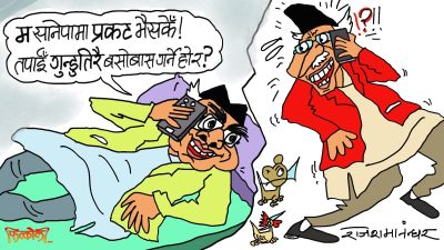 दुई शीर्ष नेता महोदयहरूको फोनवार्तामा हुने चुरो कुरो यही हो रे क्या !?