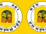 खाइराइड हास्यव्यङ्ग्य पुरस्कार- २०८३ का लागि निबन्ध आह्वान