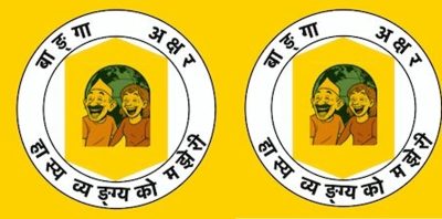 खाइराइड हास्यव्यङ्ग्य निबन्ध प्रतियोगिताको म्याद थप