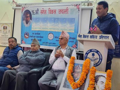 साहित्यका विशिष्ट प्रतिभा रमेश विकलकाे स्मृतिमा कार्यक्रम सम्पन्न