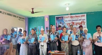 स्रष्टा ईरानराईको कथासङ्ग्रह ‘चुडेल्नी’ सार्वजनिक स्रष्टा ईरानराईको कथासङ्ग्रह ‘चुडेल्नी’ सार्वजनिक