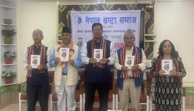 डा.लक्ष्मणप्रसाद गौतमको निबन्धकृति ‘समवेत’ लोकार्पित