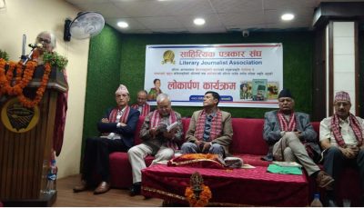 कृतिहरूको लोकार्पण तथा परिचर्चा कार्यक्रम सम्पन्न