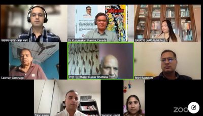 गायत्रीकाे ‘रुद्रघण्टी’ हास्यव्यङ्ग्य कृतिमाथि परिचर्चा कार्यक्रम 