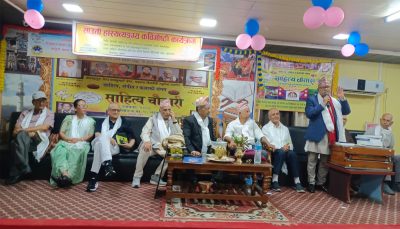 बिर्तामोडमा साउतीको पन्ध्रौं हास्यव्यङ्ग्य श्रृङ्खला सम्पन्न