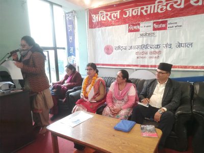 अविरल जनसाहित्य यात्रा–१०३’मा कवि भवानी खतिवडाका एक दर्जन कविता