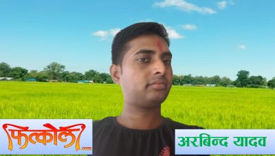अब प्रश्न म सोध्छु