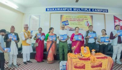 प्रभास घिमिरेकाे स्मृतिमा स्मृति ग्रन्थ लाेकार्पण तथा अक्षय काेष स्थापना प्रभास घिमिरेकाे स्मृतिमा स्मृति ग्रन्थ लाेकार्पण तथा अक्षय काेष स्थापना