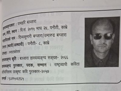 विचित्रको दुनिया
