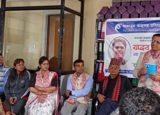 नागार्जुन वाङ्मय प्रतिष्ठानको विविध कार्यक्रम सम्पन्न नागार्जुन वाङ्मय प्रतिष्ठानको विविध कार्यक्रम सम्पन्न