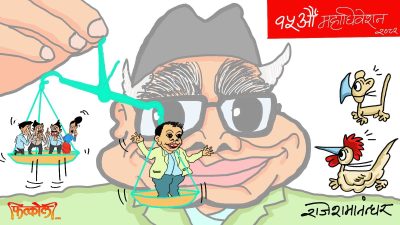 अब  हेर्ने हो खेल ! कसको कता पल्ला भारी रे’छ छर्लङ्गै देखिने भो त ?!