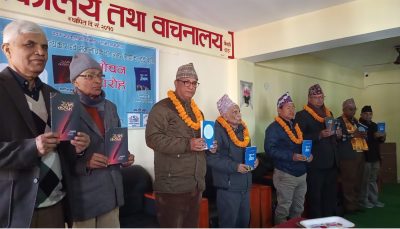 डा. अमर गिरीका कविता र निबन्धका दुई कृति विमोचन