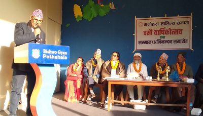 मनोहरा साहित्य समाजद्वारा ‎स्रष्टाहरू सम्मानित