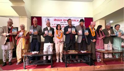 कवि प्रल्हाद पोखरेल र अनिता पन्थी सम्मानित, दुई कृति लोकार्पित कवि प्रल्हाद पोखरेल र अनिता पन्थी सम्मानित, दुई कृति लोकार्पित