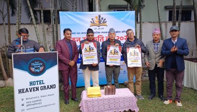 विर्तामोडमा ‘पठन संस्कृति वर्ष-२०२६’ को घोषणा र कृति लाेकार्पण