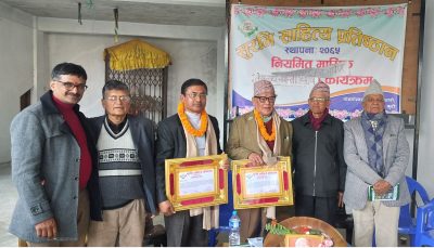 सुरभि  प्रतिष्ठानमा कवि शिरोमणि लेखनाथ स्मृतिसभा र स्रष्टा सम्मान