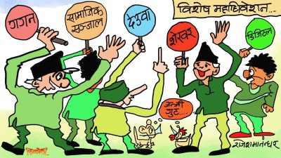 यति धेरै गुट, उपगुट र सहगुट भएपछि त महाधिवेशन विशेष नै हुने भयो नि गाँठे !?