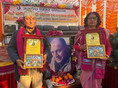 जगदीश स्मृति पुरस्कार स्रष्टाद्वय पवन आलोक र मीना चौलागाईंलाई