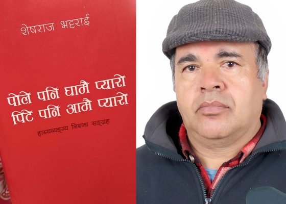 छुचो हुँदै छु