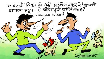 चुनाव र प्रदूषण उस्तै उस्तै त फिटिक्क हैन है पासा ! भन्द्या छु नि !?