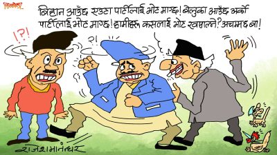 यिनै माङ्नेहरूले हामीलाई थाङ्ने बनाइसके ! अझै माग्न छोडेनन्, फेरि पनि माग्न आए !?