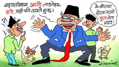 ह्‌वाँहरूलाई बिस्तारै चुनावी ज्वरो चढ्न थालेछ कि क्या हो !?