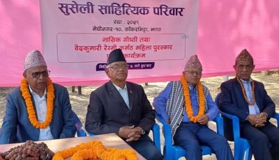 वेदकुमारी रेग्मी कर्मठ महिला पुरस्कार अर्पण गरियाे