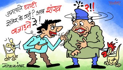 शंख घन्टी के के बजाउने हाे बजाओ ! तर हाम्राे मुटुमा ढ्याङ्ग्राे नबजाए हुन्थ्याे !?