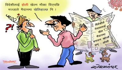मौका दिएपछि विदेशी हुन् कि छिमेकी, होली खेलिहाल्छन् त !?
