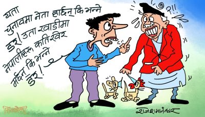 यता मुलुकमा नेता हार्छन् कि भन्ने डर ! उता खाडी मुलुकमा जनता मर्छन् कि भन्ने डर !? !