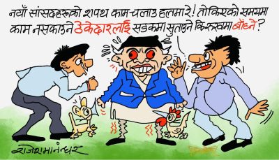 समयमा काम नसक्ने ठेकदारलाई पुरस्कृत गर्नुपर्छ क्या !?