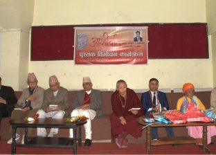 स्रष्टा सुरेन्द्र रेग्मीकाे ‘आशीर्वाद’ कृति लोकार्पण