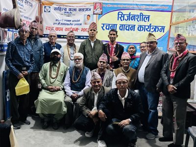 साहित्य कला सङ्गमको स्रष्टा भेटघाट कार्यक्रम साहित्य कला सङ्गमको स्रष्टा भेटघाट कार्यक्रम