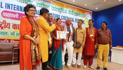 भारत नेपाल साहित्य एवम् संस्कृति मैत्री सम्मेलन सम्पन्न