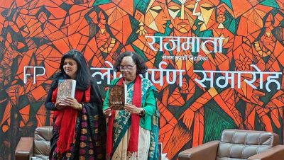 निलम कार्कीकाे अर्काे उपन्यास कृति ‘राजमाता’ लाेकार्पित निलम कार्कीकाे अर्काे उपन्यास कृति ‘राजमाता’ लाेकार्पित