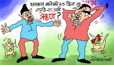 नयाँ सरकार बनेकाे २८ दिन नपुग्दै नयाँ ऋण २८ अर्व ? नयाँ कुरा आयाे त !?