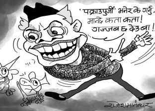 हैन क्या, त्याे पक्राउपूर्जी सिंगापुर, अम्रिकातिर पनि पुग्छ कि यतै ढुकेर बस्छ ?!